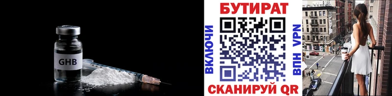 кракен как зайти  Чапаевск  Бутират вода 