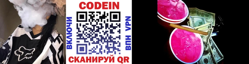 KRAKEN маркетплейс  Чапаевск  Codein Purple Drank 