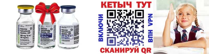 Кетамин VHQ  Чапаевск 