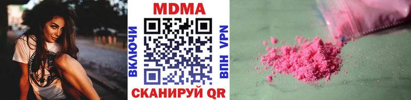 MDMA Molly  где можно купить   площадка какой сайт  Чапаевск 